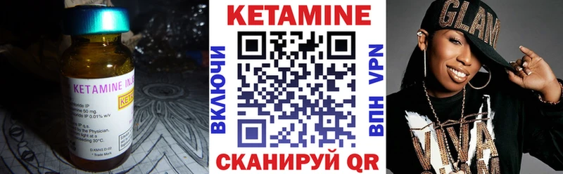 Купить где  Пыталово  КЕТАМИН VHQ 