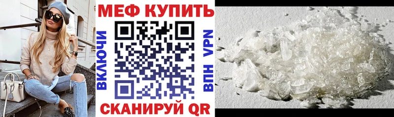 Купить где Пыталово Мефедрон mephedrone